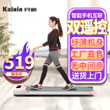 开新（KAIXIN）走步机家用电动智能平板跑步机超薄可折叠免安装小型轻型健身器材 【电控升级】无扶手粉/手机互联