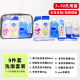 千马人旅行洗漱套装防水洗漱包男女洗漱用品便携洗漱用品洗漱包 旅游款 海飞丝九件套