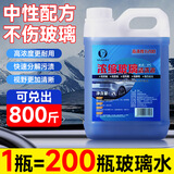 高浓缩玻璃水浓缩液去污镀晶防雨驱虫四季通用型原液雨刮水雨刮精 浓缩玻璃水2L（可加200次）