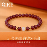 七可朱砂手串女士黄金手链正品原石高档轻奢首饰品本命年生日礼物老婆