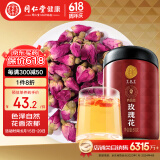 北京同仁堂 青源堂 茶叶玫瑰花花草茶玫瑰花茶80g 重瓣玫瑰花茶平阴大朵泡水养生茶礼品