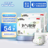 妙然宝贝（WonderWraps）氧气泡泡裤超薄柔软拉拉裤夏季新生儿尿不湿 【全包臀】一体裤4XL码2包60片