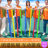 蒙拓嘉不倒森林塑料杆团建拓展活动道具趣味运动会户外团队游戏训练器材