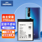 诺希（NOHON）适用于ViVO手机电池/内置电池更换 加强版3700mAh 适用于ViVO S1Pro
