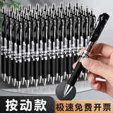 思进按动中性笔水笔碳素黑签字笔学生用水性蓝笔商务办公考试刷题老师专用红笔圆珠笔墨蓝笔芯医生处方笔黑笔 3支/黑色+10支黑笔芯