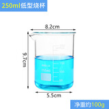 舜江 高硼硅玻璃烧杯 耐高温高硼硅玻璃教学量杯实验器材 250mL
