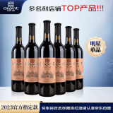 张裕 优选级赤霞珠干红葡萄酒750ml*6瓶整箱装国产红酒