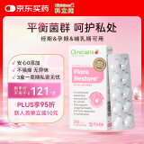 科立纯（Clinicians）女性益生菌成人私处护理妇科乳酸杆菌补充胶囊孕妇可用30粒*1盒