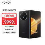 荣耀Magic V3 新款折叠屏 超轻薄长续航 耐摔防水机身 第三代骁龙8 16+512 绒黑色 拍照 5G AI智能手机