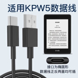 原奘  适用于亚马逊kindle充电线充电器oasis2数据线paperwhite 3 4电子书阅器KPW5/4/3/2阅读器 KPW5专属typec接口充电线