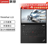 联想 ThinkPad L13 新款酷睿i5/i7  13.3英寸轻薄高性能商务办公笔记本电脑 标配 i7-1165G7 8G内存 512GB固态  集成 win10/11 系统 石墨黑
