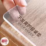 至川床头柜垫子防水防烫透明桌垫免洗pvc软玻璃桌布书桌垫防油餐桌垫  磨砂1.5(母婴无味)圆角磨边 定制联系客服