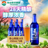 泰山啤酒（TAISHAN） 12度 28天原浆啤酒450mL*6瓶 整箱装