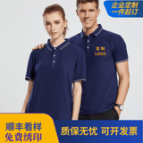 印玛尼 工作服定制印字印logo polo定制翻领短袖工衣文化衫广告衫定做 【A款间色领】藏青 2XL