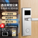 哈吉尔酒店门锁刷卡锁木门ic卡公寓民宿客房智能电子门禁宾馆磁卡感应锁 D款银色