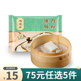 陶陶居中华老字号品牌（75元选5件）早餐面包点茶点心虾饺广式加热即食 猪肉肠粉185g*1袋