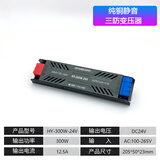 菲伯仑半灌胶线型灯带变压器24V超薄纯铜静音COB线性灯开关灯箱转换电源 24V-300W-灌胶-15米内使用