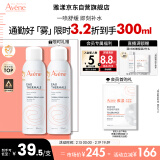 雅漾（Avene）舒泉调理喷雾150ML 定妆补水保湿 爽肤水化妆水 护肤中喷男女礼物