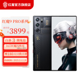 努比亚nubia 红魔9 Pro全面屏下游戏手机骁龙 8Gen3 6500mAh电池  5G电竞手机 氘锋透明12GB+256GB 官方标配