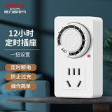 德力西（DELIXI）定时插座/定时开关 定时器排插 电动车防过新国标电子通断电 【12小时】机械定时