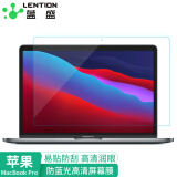 蓝盛（lention）MacBook Pro13.3英寸防蓝光屏幕膜 2019款苹果笔记本电脑高清屏幕保护膜易贴防刮【2片装】