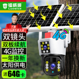 镭威视4g监控太阳能无需网络AI摄像头户外无死角手机远程360度全景终身免流量高清夜视防水监控家用室外 【4G豪华-升级双板】双镜头+送64G