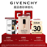 纪梵希（Givenchy）明星香彩星品体验礼