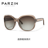 帕森（PARZIN）太阳镜女 潮流大框TR90偏光女太阳镜复古开车遮阳驾驶墨镜 透茶框渐茶【PZ9908】