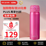 膳魔师（THERMOS）保温杯不锈钢水杯500ml玫红保冷杯子男女士学生礼物JNL-505