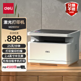 得力（deli）M2000W黑白办公三合一多功能打印机复印机扫描机一体机  家用错题作业手机连接 无线激光打印机 