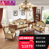 艾理思沙发 欧式真皮沙发 美式实木沙发组合 大小户型沙发 客厅家具套装 【尊享版米黄色1+2+3组合】 全实木双面雕花 头层小黄牛皮