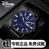迪士尼（Disney）手表男款学生青少年中学生小学生男孩初中生高中生初高中生日礼物