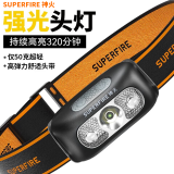 神火（SupFire）HL05头灯感应强光夜钓充电防水轻便头戴式LED户外钓鱼应急照明灯 HL05-D无感应续航约4-8小时