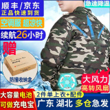 窈嘉降温空调服带风扇的衣服夏季防暑工作服户外钓鱼高温工地劳保服 5W强风款+2件迷彩上衣+全配件1组 2XL