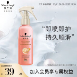 施华蔻（Schwarzkopf）羊绒脂滋养营养水150ml(精油护发  染烫修护 修护干枯 保湿顺滑)