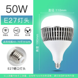 精忠报国led灯泡家用节能灯室内照明灯工厂大功率螺口E27灯泡100W 50W-工程款-E27螺口