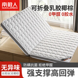 南极人（Nanjiren）椰棕床垫1.5x2米乳胶垫榻榻米家用席梦思可折叠天然硬棕垫10cm厚 方格白-厚约5cm【3E椰棕+乳胶】 1.5x2.0米【抗菌防螨 久睡不塌】