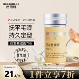 芭思蔻（BASIKOU）碎发膏75g发蜡棒儿童碎发整理神器塑形男女盘头舞蹈可用