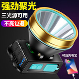 暗月 强光感应头灯超长续航可充电式LED远射手电筒头戴式矿灯夜钓鱼灯 智能户外家用大功率 白光 智能感应双开关系统  持久续航  聚光远射