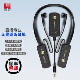 加来众科 HW1无线直播耳机主播专用入耳式降噪直播声卡耳返演出户外立体声挂脖式耳机 标配黑色【一拖一】
