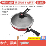 阿里达达 电炒锅电子锅多功能麦饭石电炒菜炒锅插电家用一体式炒菜锅微压蒸煮炒无烟不粘锅32CM 5L 【可用铁铲】机械款红1800W+微压玻璃盖