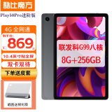 酷比魔方 iPlay50 Pro进阶版平板电脑 10.4英寸4G全网通 G99八核学习安卓网课打游戏 标配（8G+256G）+皮套