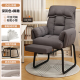 竹相随电脑椅家用办公座椅舒适可躺午休两用椅子弓形宿舍电竞沙发椅 深灰色+脚踏【靠背五档调节】