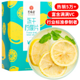 艺福堂茶叶花草茶 冻干蜂蜜柠檬片100g 独立包装水果茶花茶泡水喝即食