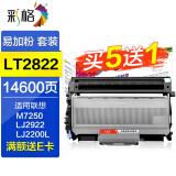 彩格适用联想M7205硒鼓 7250粉盒 LJ2200L M7215 LT2822 LJ2922墨盒 【标准版套装】M7205鼓架+标准版粉盒