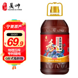 昊帅宁夏压榨胡麻油物理压榨熟榨亚麻籽油家用热炒食用油4L工厂现榨