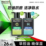 曼秀雷敦男士保湿抗痘洗面奶组合150ml*2抗痘保湿洁面乳男