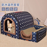 SLPC狗窝保暖可拆洗狗房子冬季泰迪博美法斗小型犬柯基金毛中大宠物窝 防水款蓝色星星（无门帘） L号60*48*43cm（适合18斤内）