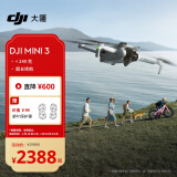 大疆 DJI Mini 3 优选迷你航拍机 智能高清拍摄无人机 小型遥控飞机 兼容带屏遥控器 大疆无人机