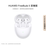 华为耳机 FreeBuds 5 半入耳式降噪蓝牙耳机 水滴设计/澎湃单元/运动耳机  陶瓷白